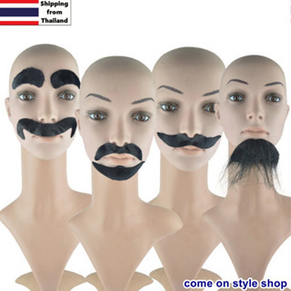 หนวดแฟนซี หนวดปลอม เคราปลอม การแสดง ปาร์ตี้ คอสเพลย์ ปลอมตัว วันเกิด Fancy Fake Beard for Funny Party