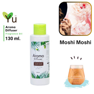 🌟กลิ่น Moshi (Moshi Moshino Funny EDT) 🌟สูตรช่วยถนอม เครื่องพ่นไอน้ำ 🌟ไม่มีแอลกอฮอล์ Oil Ozone