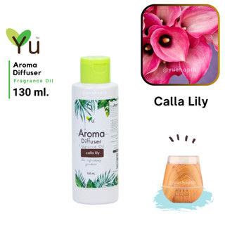 กลิ่น Calla Lily (คาล่า ลิลลี่) 🌟สูตรช่วยถนอม เครื่องพ่นไอน้ำ 🌟 ไม่มีแอลกอฮอล์ Oil Ozone