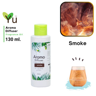 🌟กลิ่น Smoke กลิ่นควันฟืน 🌟สูตรช่วยถนอม เครื่องพ่นไอน้ำ 🌟ไม่มีแอลกอฮอล์ Oil Ozone