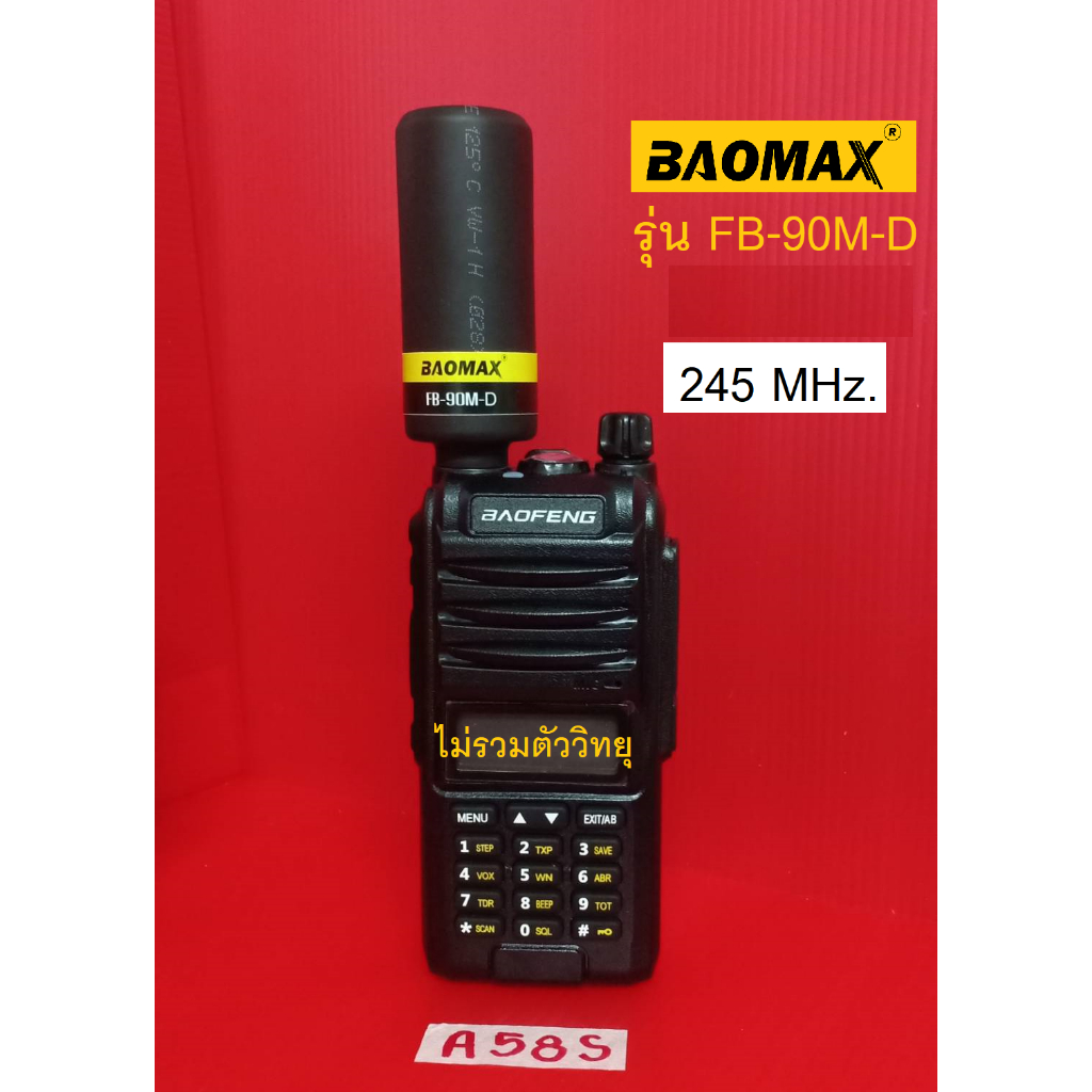 เสาวิทยุสำหรับ Baofeng BF-A58S รุ่น FB-90M-D ย่านความถี่ 245MHz. (ขั้วเกลียว SMA-F)