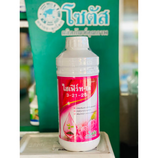 ปุ๋ยน้ำ โซตัส ไฮเฟิร์ท เค สูตร 3-21-25 ขนาด 1lt ช่วยในการสะสมอาหาร ช่วยติดดอก เพิ่มรสชาติ ความหวาน