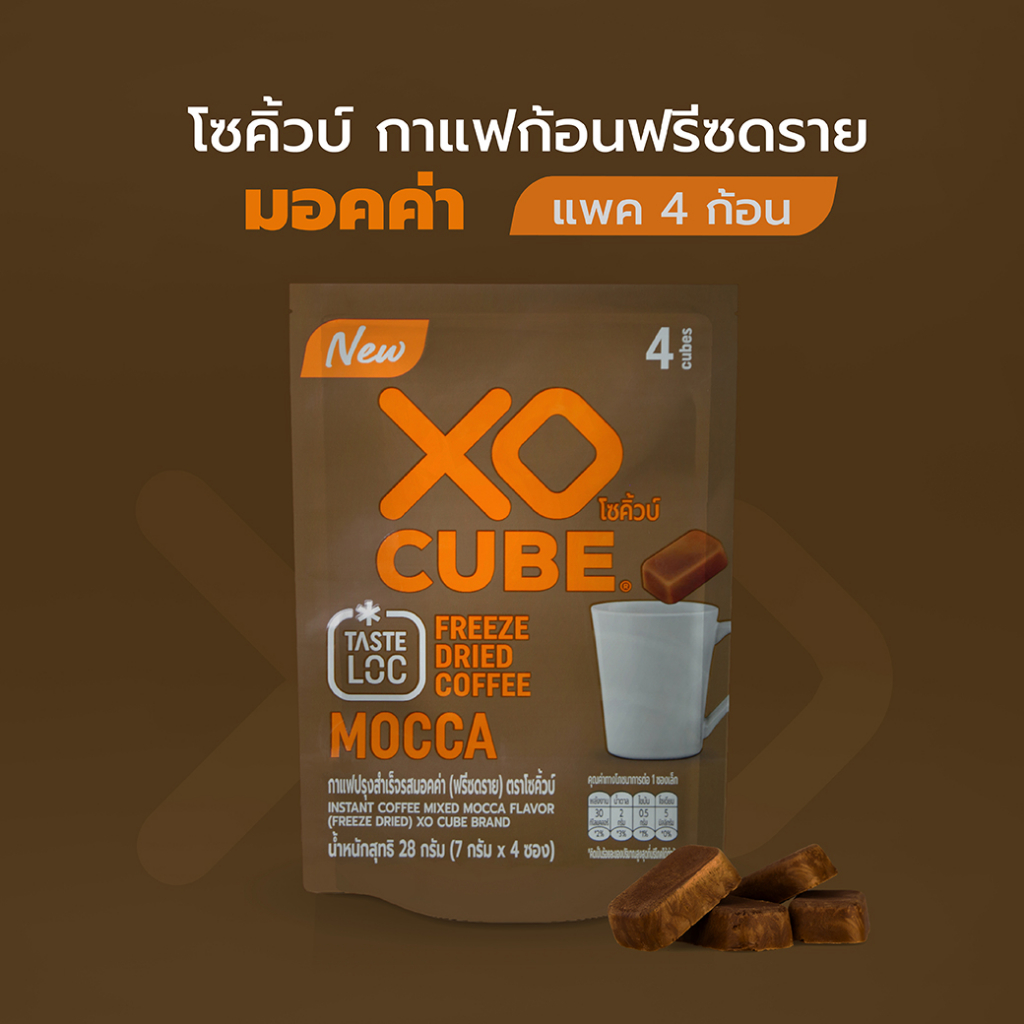 พร้อมส่ง โซคิ้วบ์ มอคค่า กาแฟก้อนฟรีซดราย (บรรจุ 4 ก้อน) XO CUBE Mocca Freeze Dried Coffee  (4 Cubes