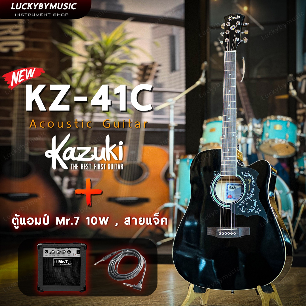 [โค้ดลด1000-📸] กีต้าร์โปร่งไฟฟ้า Kazuki / Martin lee 41" EQ LC5 แถมฟรี คาโป้ ปิ๊ก4อัน ปิ๊กกาดเถาวัลย์