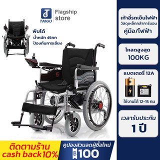 เก้าอี้รถเข็นไฟฟ้า wheelchair รถเข็นผู้ป่วย รถเข็นผู้สูงอายุ พับได้ มือคอนโทรลได้ มีเบรคมือ ล้อหนา