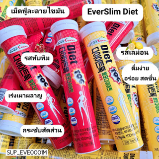 Everteen Diet Toc  เม็ดฟู่ ทะลายไขมัน เน้นบล็อกแป้ง (18 เม็ด)