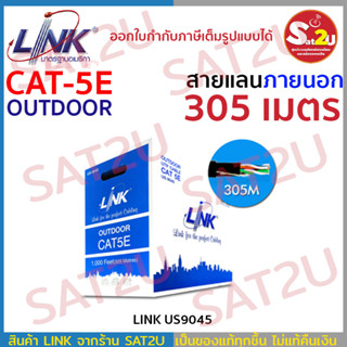 LINK US-9045 OUTDOOR CAT5E 305ม. สายแลน ใช้ภายนอก สีดำ พร้อมกล่องสำหรับดึงสายง่าย พร้อมส่ง ส่งไว sat2u