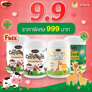 เซตรวม 3 สินค้า DHA มี 30 แคปซูล แคลเซียมพลัส 30 แคปซูล ออสเวลไลฟ์ บำรุงสมอง สายตา ต้านหวัด .