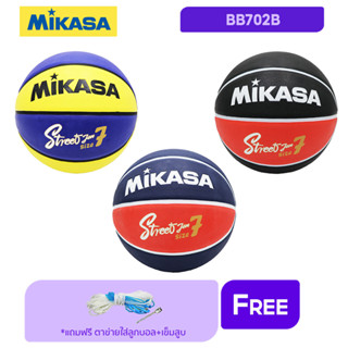 Mikasa Collection มิกาซ่า ลูกบาสเก็ตบอลยาง Basketball RB เบอร์ 7 Ch BB702B (590) (แถมฟรี เข็มสูบ+ตาข่าย)