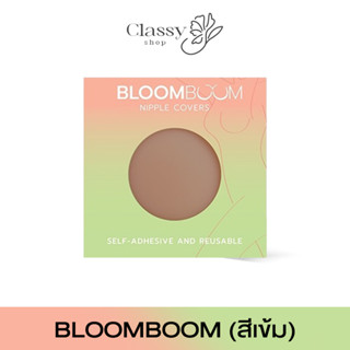 ✅ส่งฟรี✅Bloom Boom ปิดจุกสีเข้มอิงฟ้า ตัวดัง กันน้ำ กันเหงื่อ (สีเข้ม)