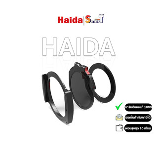 Haida M10 Filter Kit ประกันศูนย์ไทย 1 ปี