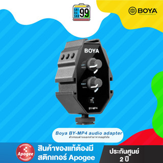 สินค้าพร้อมส่ง Boya BY-MP4 audio adapter อะแดปเตอร์ โมโนและสเตอริโอ BOYA