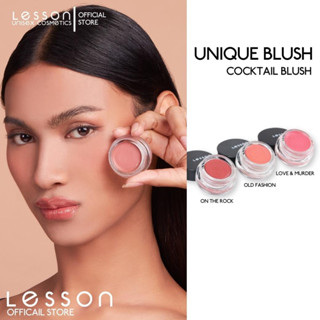 LESSON | UNIQUE BLUSH บรัชออนเนื้อครีม 3 เฉดสีธรรมชาติ เกลี่ยง่าย ติดทน ไม่อุดตัน