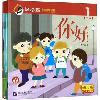 หนังสืออ่านนอกเวลาภาษาจีนสำหรับเด็กอนุบาล SmartCat-Graded Chinese Readers ระดับ 1 (8เล่ม/ชุด)