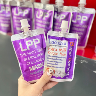 ( 2 ถุง )กู้ผมเสีย‼️สปาเชื่อมแกน LPP + เซรั่มโปรตีนมินิ 150ml.