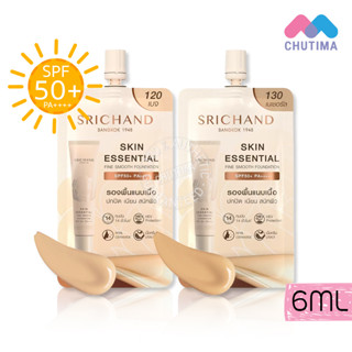 (ขายส่ง ฿35) รองพื้น ศรีจันทร์ เอสเซ็นเชียล ไฟน์ สมูท Srichand Skin Essential Fine Smooth Foundation SPF50+ PA++++ 6ml.