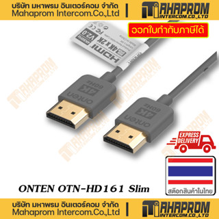 ONTEN ( สาย HDMI TO HDMI Slim ) OTN-HD161 HDMI TO HDMI SLIM 2.0 VERSION SUPPORT 4K60HZ CABLE WARRANTY 1Y