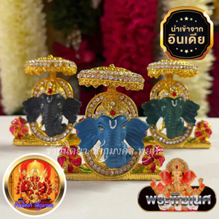 เศียรพระพิฆเนศ งานนำเข้าจากอินเดีย🇮🇳 ฝังเพชร สูง6cm ฐานกว้าง5cm