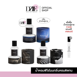 Janua Perfume Mens น้ำหอม แจนยัวร์ ผู้ชาย 3กลิ่น ฟีโรโมน ลดกลิ่นกาย เพอร์ฟูม ไม่ฉุน เข้มข้น ติดทนนาน หัวสเปรย์ 30ml