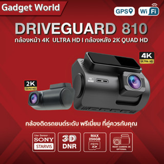 [ ชัดสุดๆ 4K+2K !!] กล้องติดรถยนต์ SCENE คาปาซิเตอร์ รุ่นDrive Guard 810 l กลางคืนโครตชัด พร้อมGPS -ประกัน18เดือน