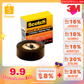 3M เทปละลาย Scotch #23 ยาว 6 ฟุต