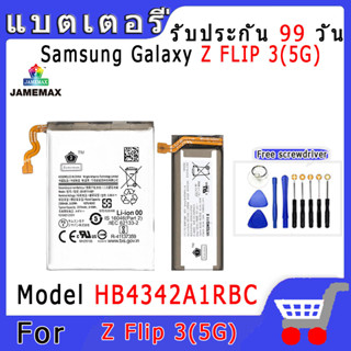 ✧แบตเตอรี่ Samsung Galaxy Z FLIP 3(5G) Model EB-BF711ABY EB-BF712ABY