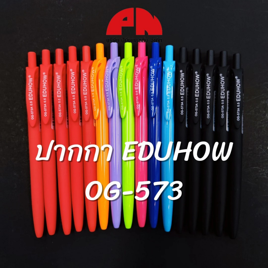 EDU ปากกาลูกลื่น ปากกาเอ็ดดู OG-573 (น้ำเงิน ดำ แดง) ปากกาแบบกด ขนาด 0.5