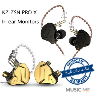 KZ ZSN PRO X หูฟัง Hybrid 2 ไดรเวอร์ 1BA+1DD