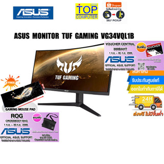 [แถมเพิ่ม! แผ่นรองเม้าส์ใหญ่][แถมเพิ่ม! ROG CROSSBODY BAG]ASUS MONITOR VG34VQL1B/ประกัน 3 Y