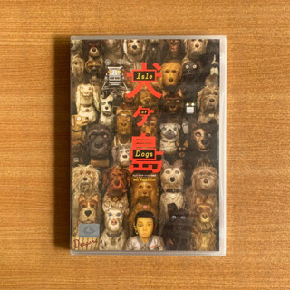 DVD : Isle of Dogs (2018) เกาะเซ็ตซีโร่หมา [มือ 1] Wes Anderson ดีวีดี หนัง แผ่นแท้ ตรงปก