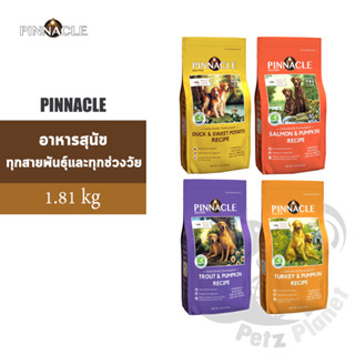 Pinnacle Grain Free อาหารสุนัขพินเนเคิล ขนาด4ปอนด์ (1.81กก)