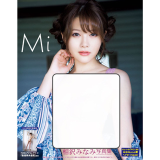 [อัลบั้มรูป] Minami Aizawa Photo Book "Mi" [จํากัดไว้ 3000 เล่ม ฉบับนักสะสมสุดหรู] หนังสือขนาดใหญ่ Japan Actress