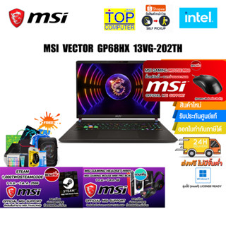 [แถมเพิ่ม! 1000 TWD Steam Code+H991+M99][แถมเพิ่ม! MSI M88]MSI VECTOR GP68HX 13VG-202TH/i9-13980HX/ประกัน 3 Y