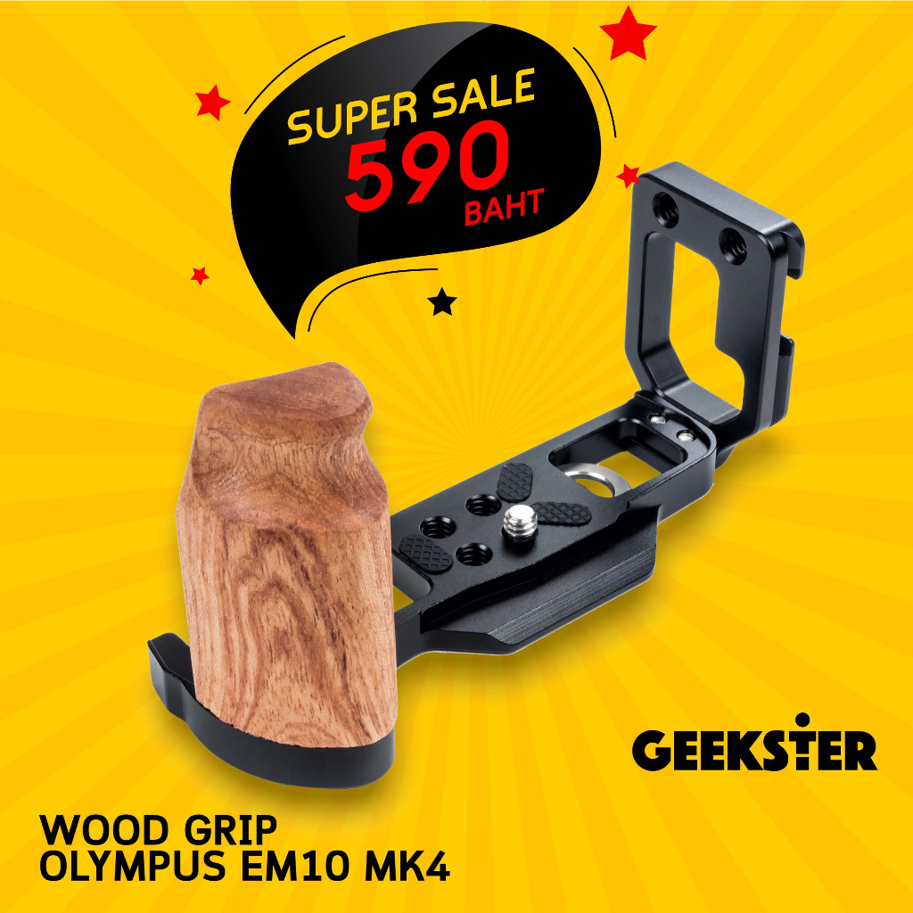 กริป ไม้ EM10 mk4 IV L-plate ( Wood Grip for Olympus OM-D E-M10 Mark IV / lplate / OMD EM10 mk 4 iv 