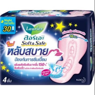 ลอริเอะ แบบกลางคืน ขนาด 30ซม. 4ชิ้น