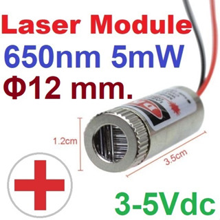 เลเซอร์ไดโอด Laser 650nm 5mW เลเซอร์สีแดง ลำแสงออกมาเป็นแบบกากบาท เครื่องหมายบวก หรือเส้นตัด หมุนปรับโฟกัสได้