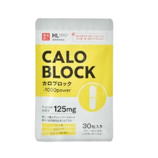 🎌หมด​อายุ​ปี​ 2026.07  CALOBLOCK อาหาร​เเสริมตัวช่วยบล็อกแป้งและน้ำตาล​ สกัดจากถั่วขาวจากญี่ปุ่น