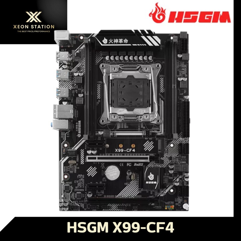 ⭐️ เมนบอร์ด X99 ⭐️ HSGM X99 CF4