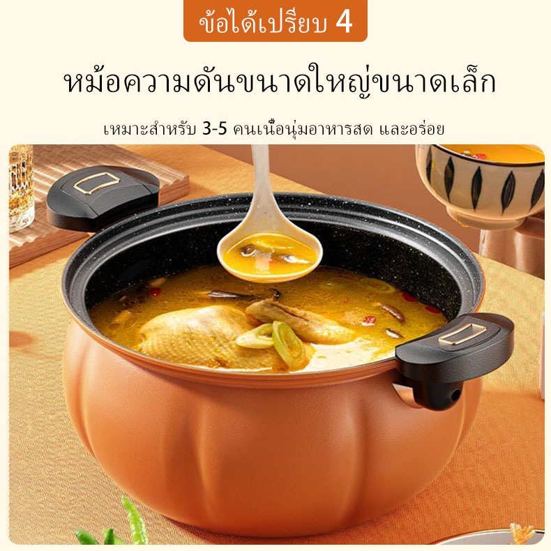 หม้อแรงดัน ทรงฟักทอง หม้อความดันหม้อแรงดันเคลือบNON - STICK หม้อตุ๋นอัดแรงดัน หม้อความดันขนาดใหญ่ - รูปที่ 3