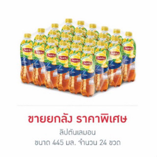 ลิปตัน เลมอนขนาด445 มล.(ยกลัง 24 ขวด)