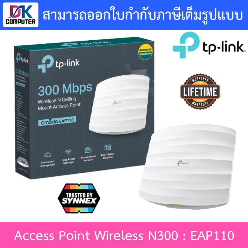 TP-LINK Access Point Wireless N300 รุ่น EAP110