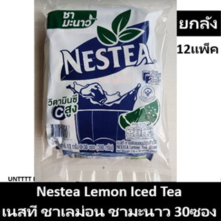 [ยกลัง] NESTEA Lemon Tea เนสที ชามะนาว ชาเลม่อน วิตามินซีสูง แพ็ค 30ซอง x 12แพ็ค