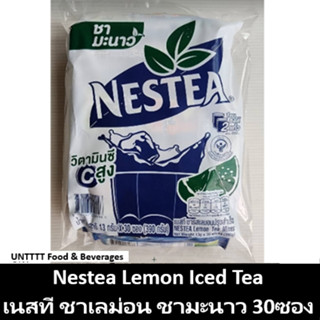 NESTEA Lemon Tea เนสที ชามะนาว ชาเลม่อน วิตามินซีสูง แพ็ค 30ซอง