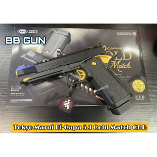 Tokyo Marui Hi-Capa 5.1 Gold Match GBB สินค้าญี่ปุ่นแท้ 💯