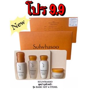 SULWHASOO ชุดบำรุงผิวหน้า รุ่น BASIC KIT 4 ITEMS.