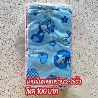 ผ้านาโนลายการ์ตูน 12*26นิ้ว แพค12ชิ้น