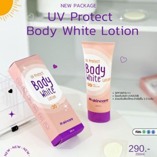 UV โลชั่น โลชั่นกันแดด Pl skincare