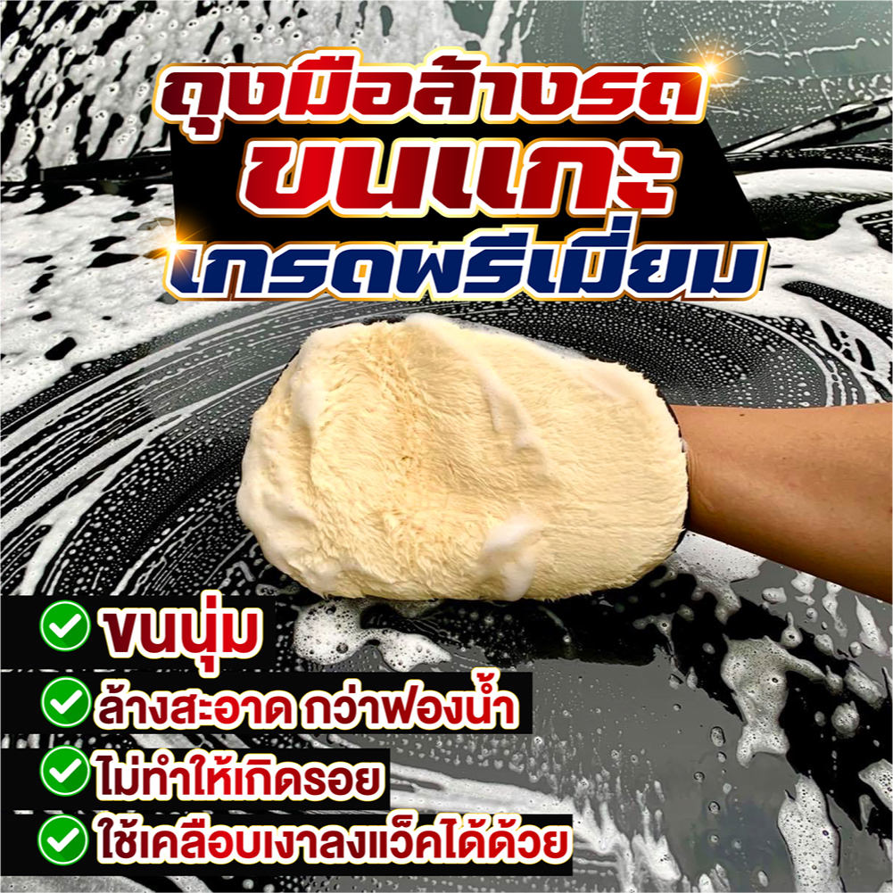 ชุดดูแลรถยนต์ 4แถม5 น้ำยาขัดเงารถ เคลือบเบาะรถ ยางดำ โฟมล้าง แถมผ้า ถุงมือ ฟองน้ำทายาง ฟองน้ำกลม ฟองน้ำล้างรถ ราคา ถูกที่สุด ดีลบีเคเค แกลเลอรีภาพที่ 5