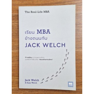 เรียนMBAข้างถนนกับJACK WELCH