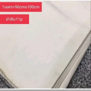 ผ้ารองรีดผ้า(อย่างหนาสีขาว)🌹🌹ผ้าขาวบาง(สำหรับวางบนผ้าเวลารีด)